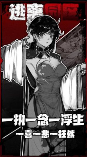 逃离园区2免广告