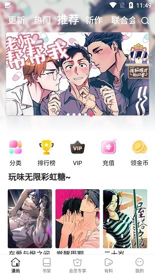 狐狸漫画无广告.jpg
