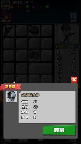 最牛射击手内置菜单