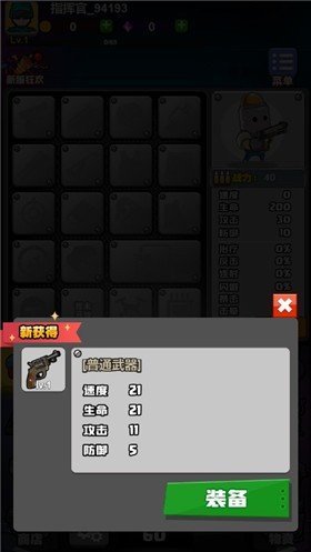 最牛射击手内置菜单