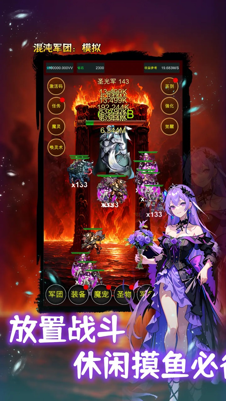 混沌军团金手指