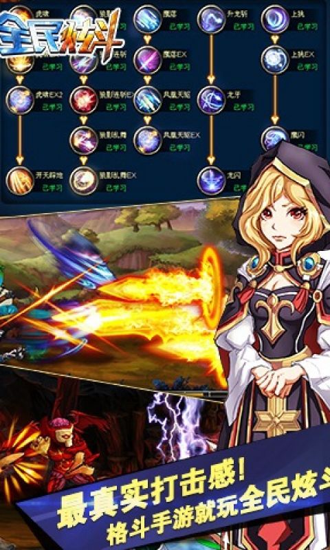 全民炫斗最新版