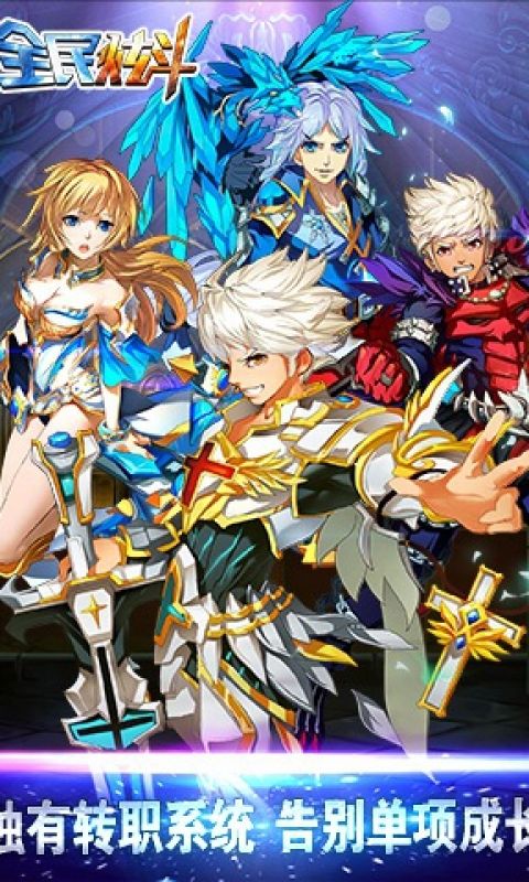 全民炫斗最新版