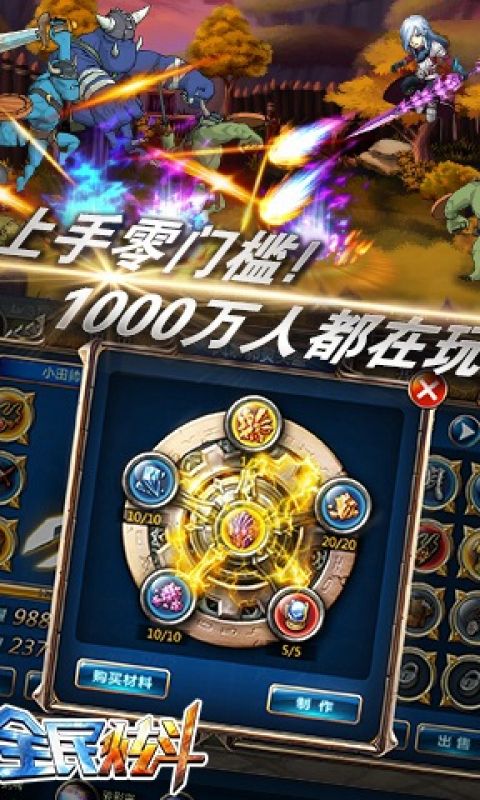 全民炫斗最新版