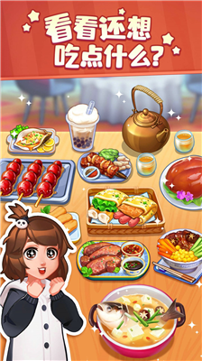 美食小当家2024.png 美食小当家2024.png