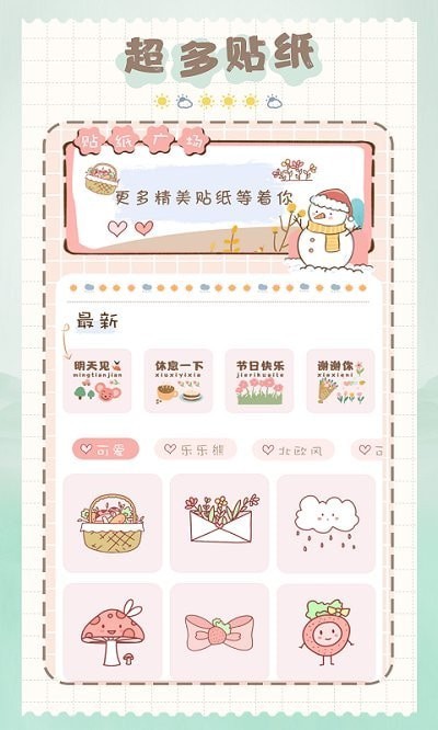 猫和兔贴纸.jpg 猫和兔贴纸.jpg