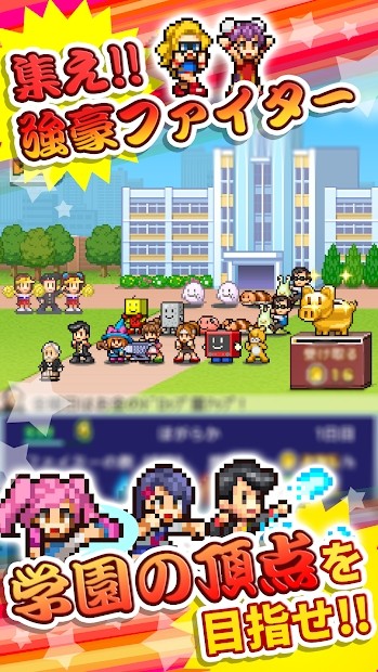 放学后格斗俱乐部