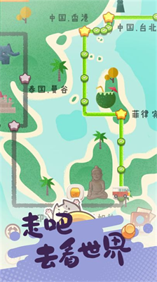 旅行串串无限金币钻石