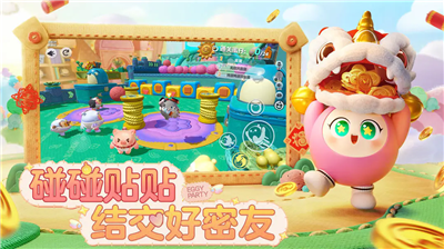 蛋仔派对全皮肤版