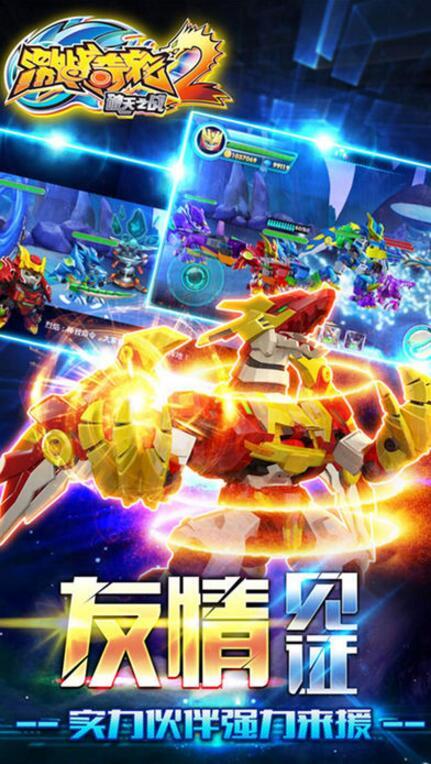 激战奇轮2内购版