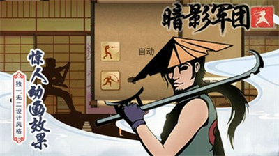 火柴人暗影军团无限金币钻石版