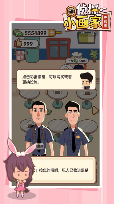 侦探小画家无限体力