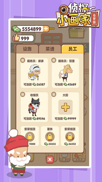 侦探小画家无限体力