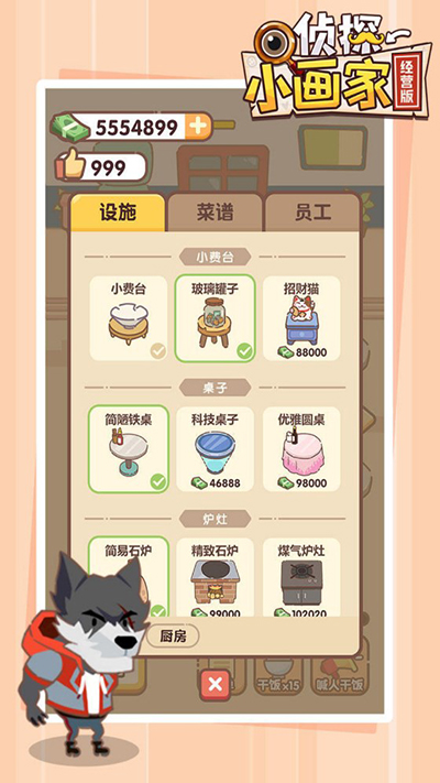 侦探小画家无限体力.jpg 侦探小画家无限体力.jpg