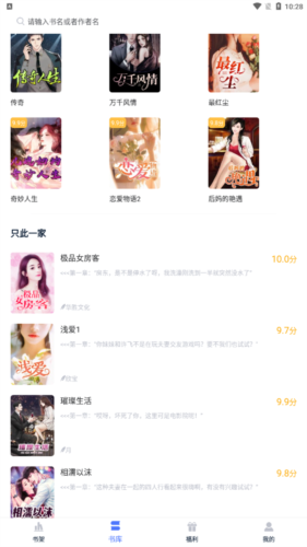 灵梦小说免费版.png 灵梦小说免费版.png