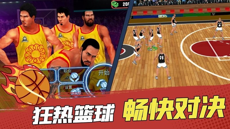 灌篮高手模拟器无限点券.jpg 灌篮高手模拟器无限点券.jpg