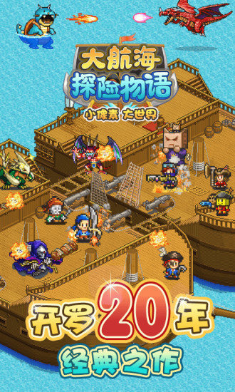 大海贼冒险岛内置debug版本 大海贼冒险岛内置debug版本