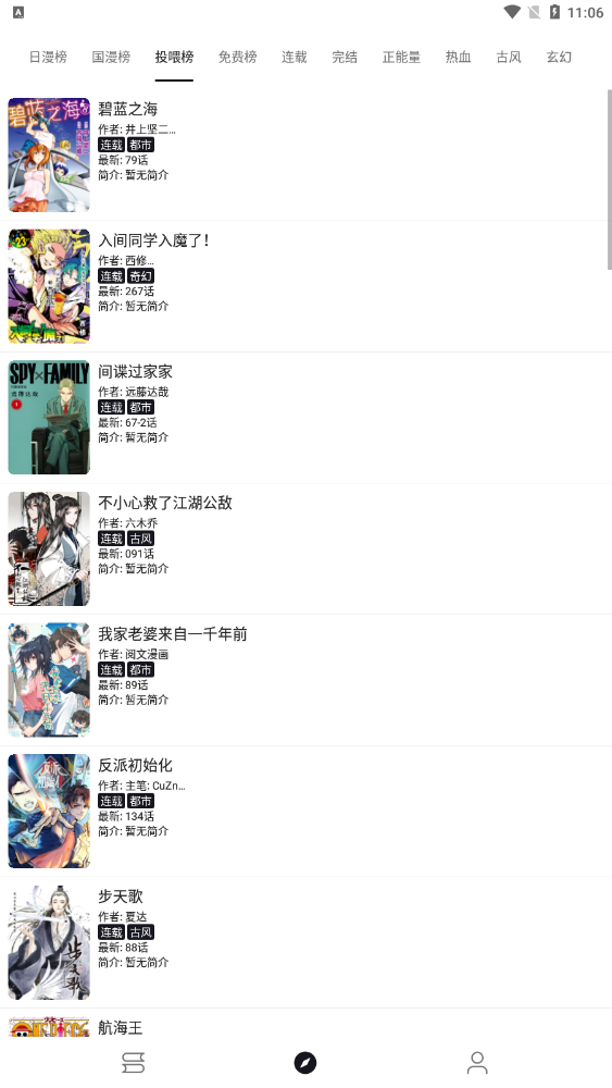 泼辣漫画免弹窗.png 泼辣漫画免弹窗.png