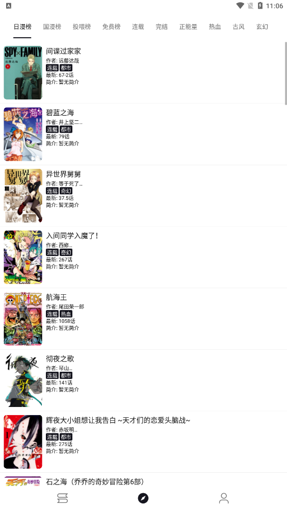 泼辣漫画免弹窗.png 泼辣漫画免弹窗.png