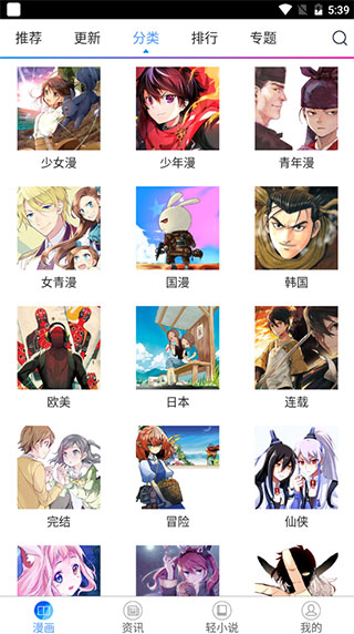 爱读漫画 爱读漫画