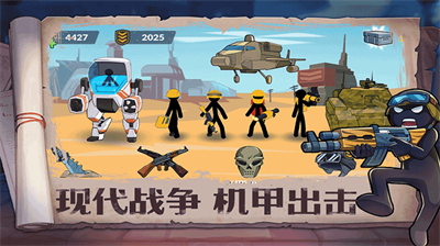 火柴人奇袭内置菜单