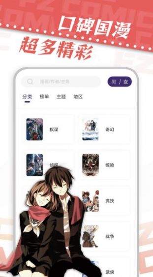 漫天星漫画2024最新版