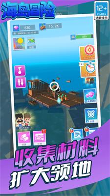 海岛冒险无限钻石