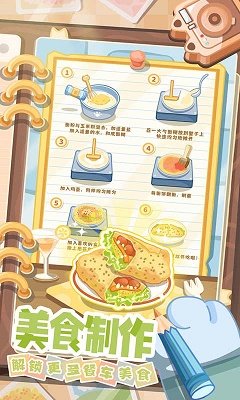 猫咪餐车之旅中文版