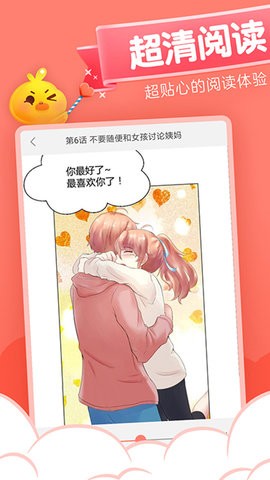 元气漫画无广告