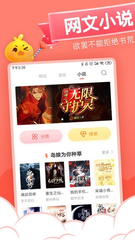 元气漫画无广告