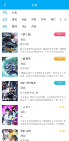 触动漫画纯净版