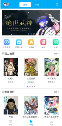 触动漫画纯净版