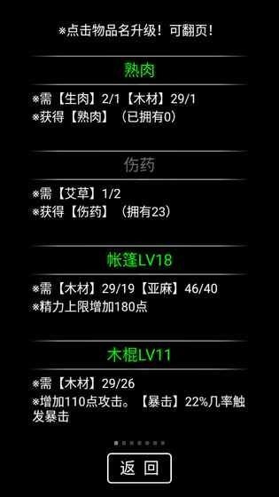 流浪日记无限资源