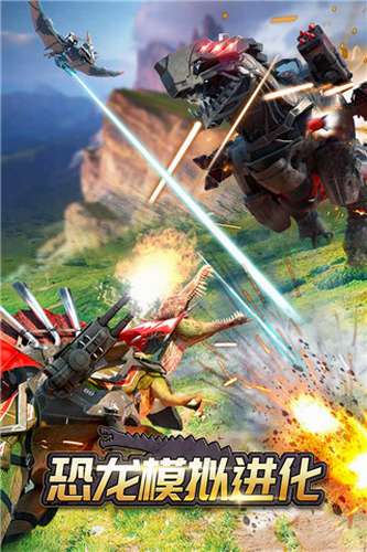 恐龙模拟器进化无限金币无限钻石.png