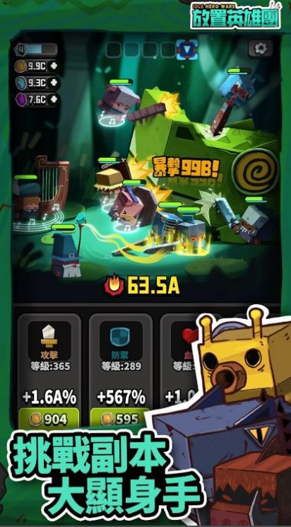 放置英雄团中文版