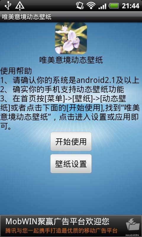 唯美意境动态壁纸.jpg 唯美意境动态壁纸.jpg