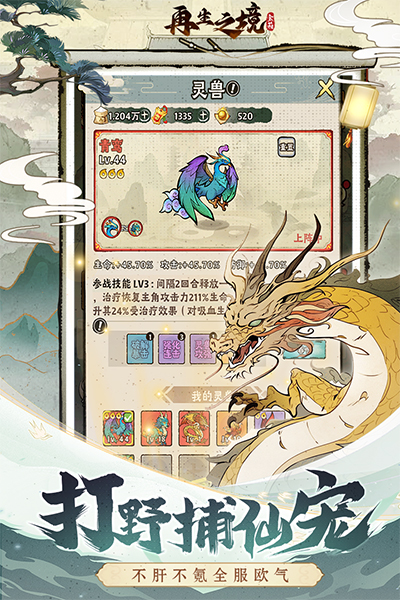 再生之境内置修改器