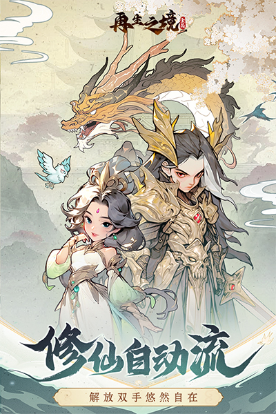 再生之境内置修改器