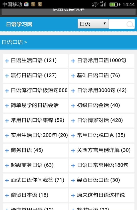 从零开始学日语.jpg 从零开始学日语.jpg