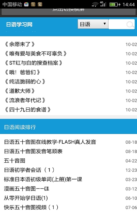 从零开始学日语.jpg 从零开始学日语.jpg