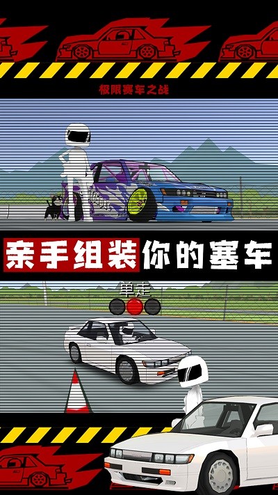极限赛车之战无限金币