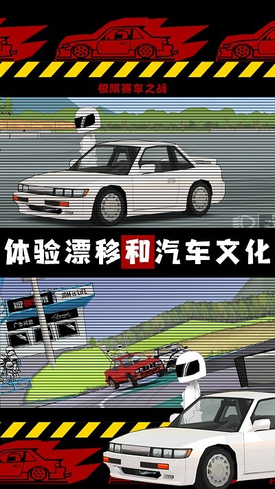 极限赛车之战无限金币.jpg
