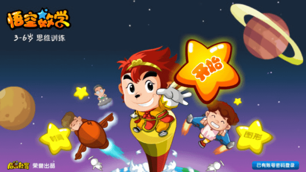 悟空数学.png 悟空数学.png