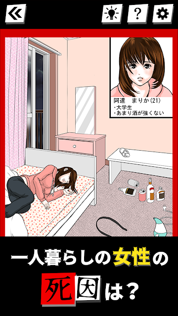 死因档案汉化版.png 死因档案汉化版.png