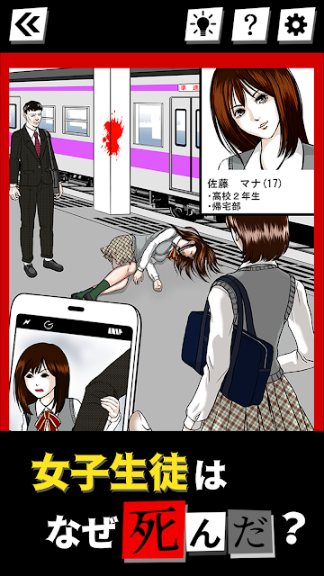 死因档案汉化版