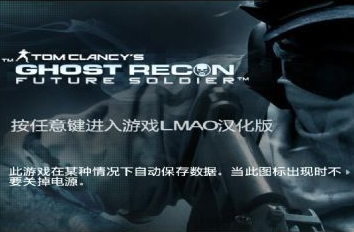 幽灵行动4未来战士中文版