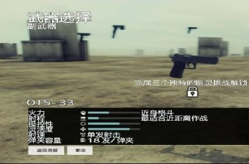 幽灵行动4未来战士中文版.png 幽灵行动4未来战士中文版.png