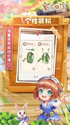 家有小店内购版.png 家有小店内购版.png