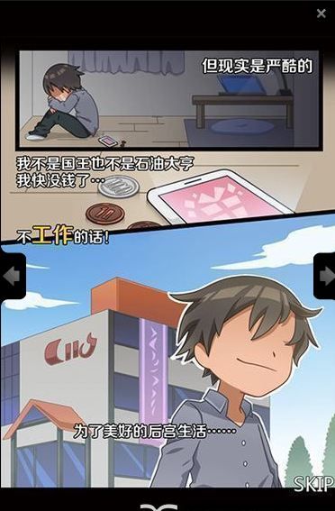 黑店打工2无限金币.jpg 黑店打工2无限金币.jpg