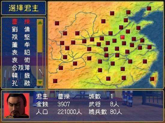 三国群英传4单机.jpg